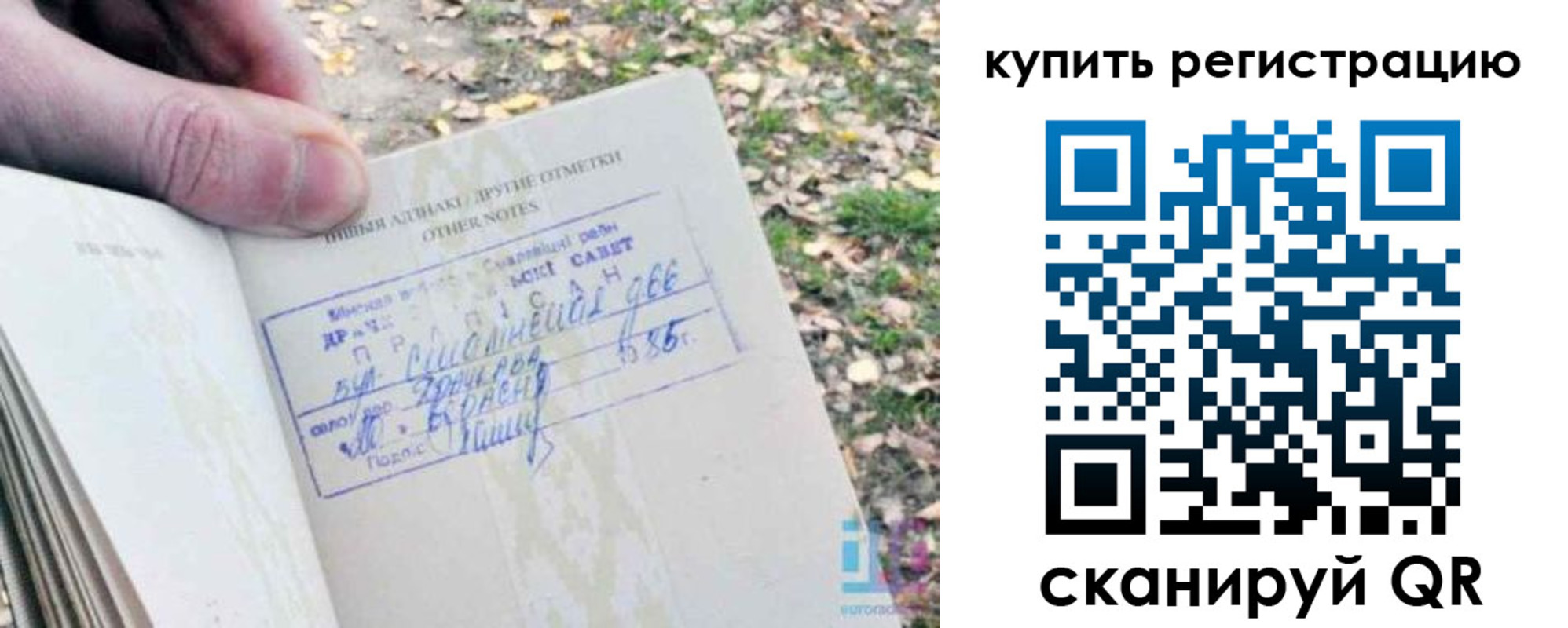 прописка регистрация в Ленинск-Кузнецком