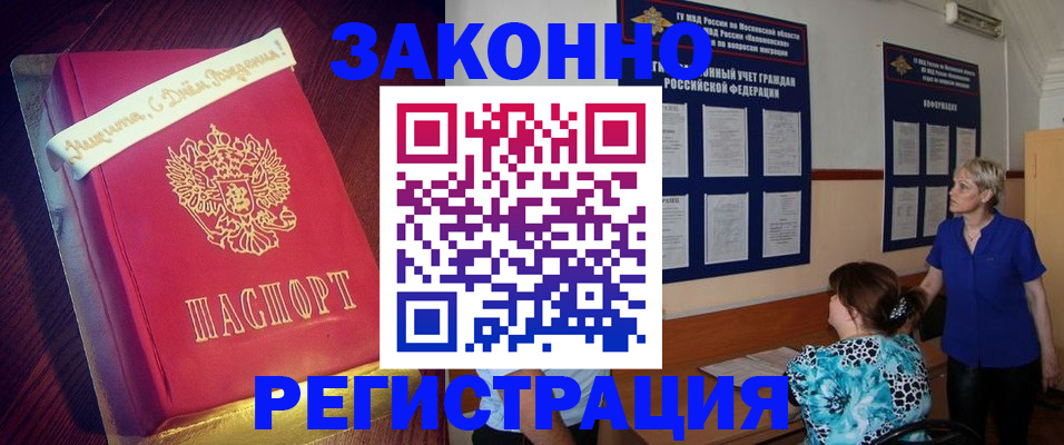 прописка поиск в Ленинск-Кузнецком