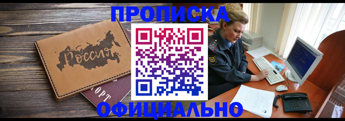 пропишу в квартире в Ленинск-Кузнецком