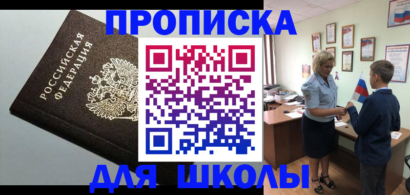 где прописаться в Ленинск-Кузнецком