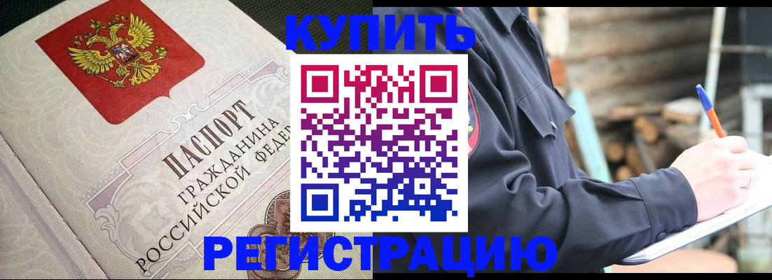 временная регистрация гарантия в Ленинск-Кузнецком