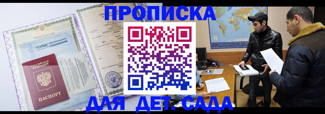 временная регистрация гарантия в Ленинск-Кузнецком