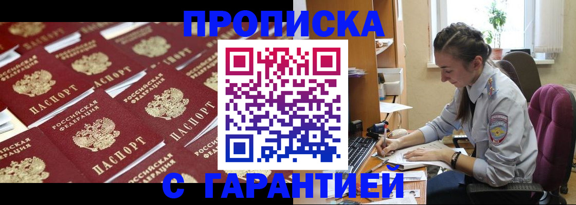 прописка ребенка в Ленинск-Кузнецком